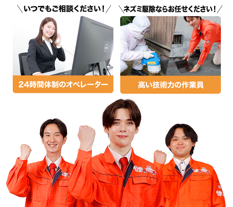 24時間体制のオペレーター、高い技術力の作業員